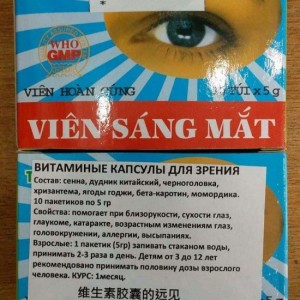 Витаминные капсулы для зрения